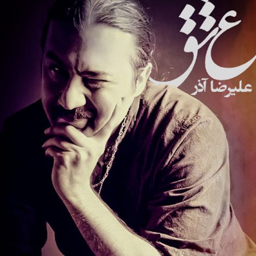 Alireza Azar – Eshgh